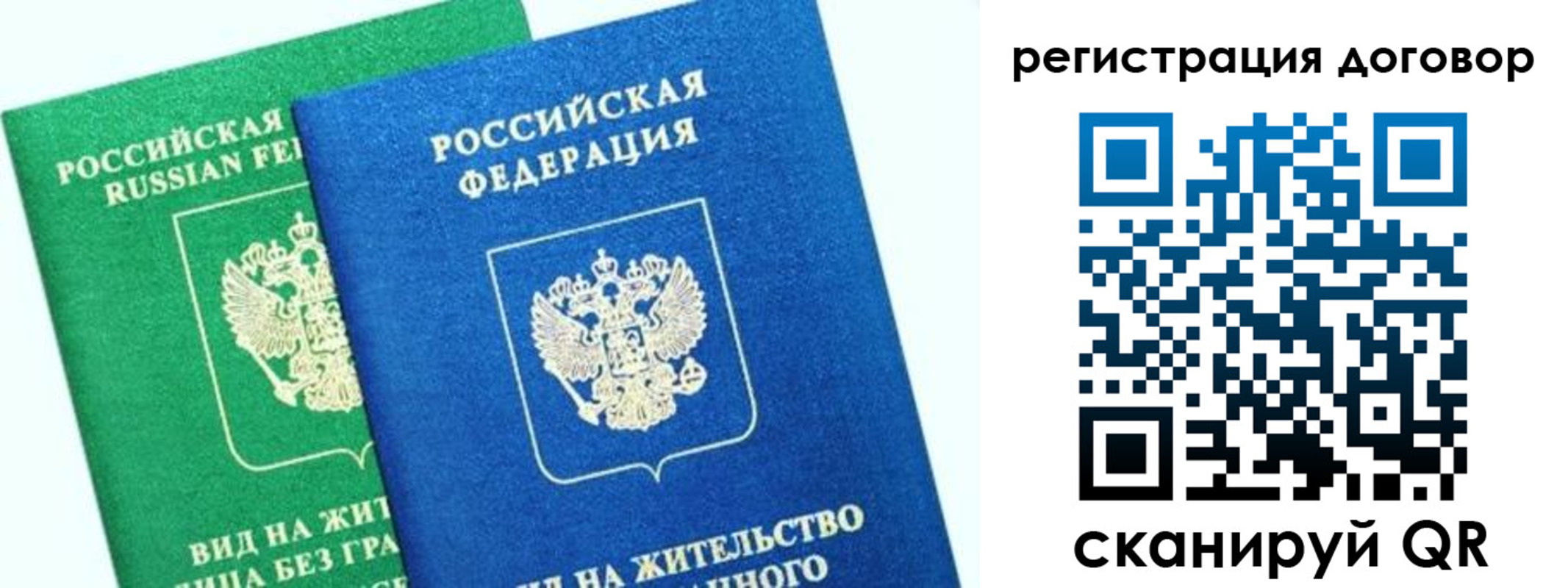 прописка иностранных граждан в Липецке
