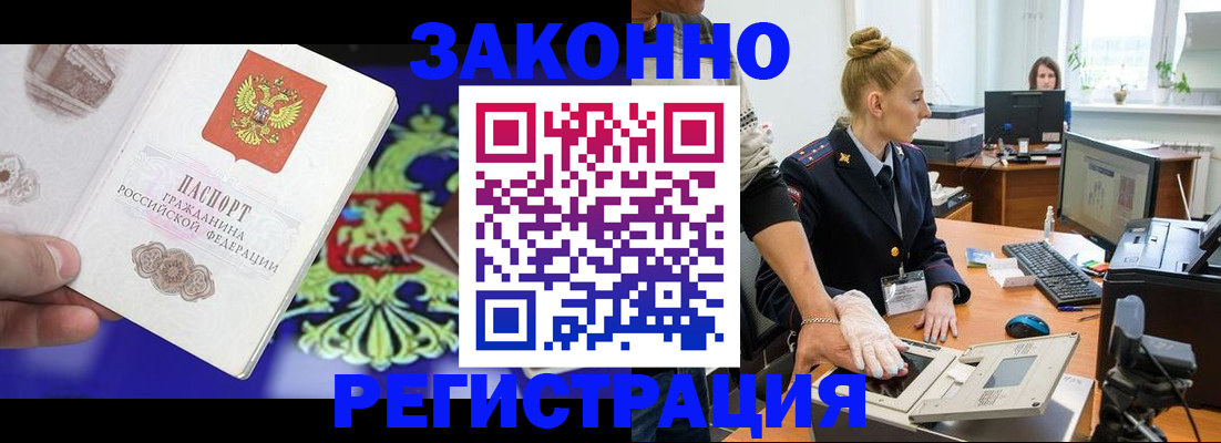 временная регистрация адрес в Липецке