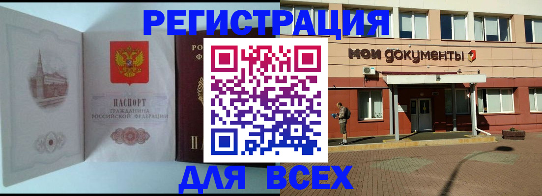 найти адрес прописки в Липецке