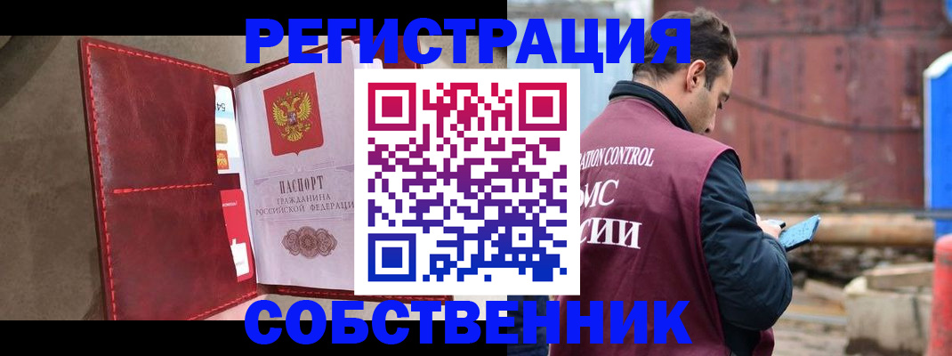прописка для работы в Липецке